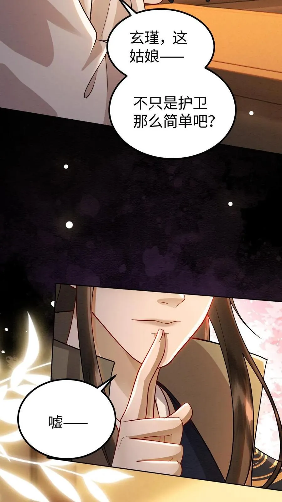 第184话 夏侯禄 第26页