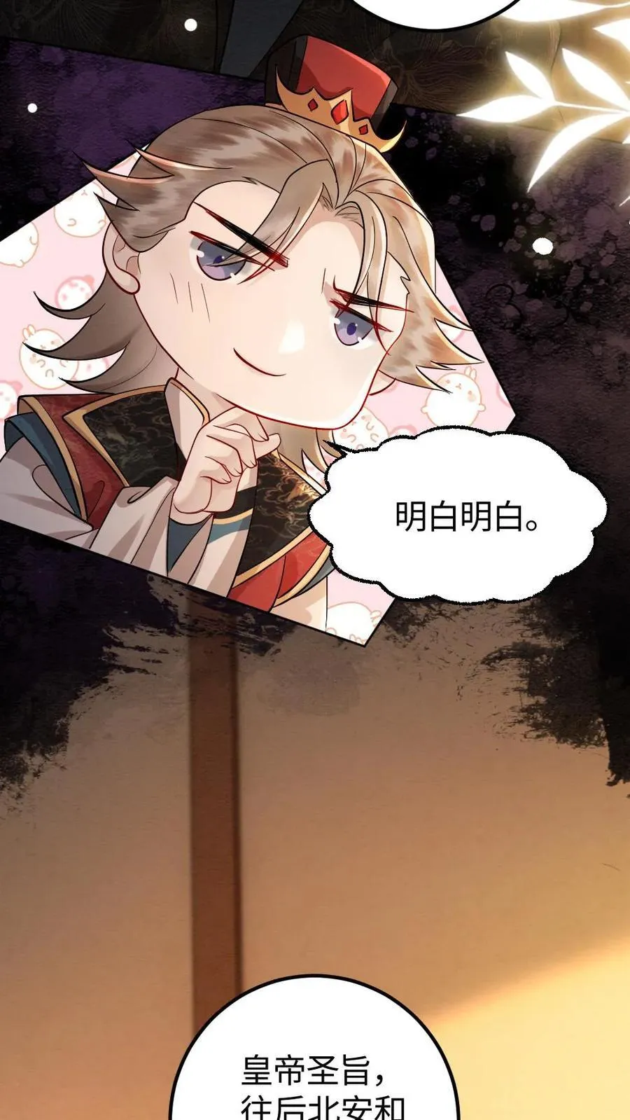 第184话 夏侯禄 第28页