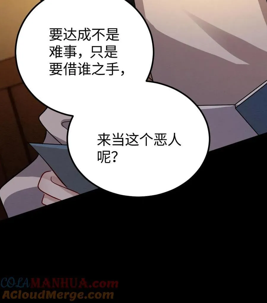 第184话 夏侯禄 第33页
