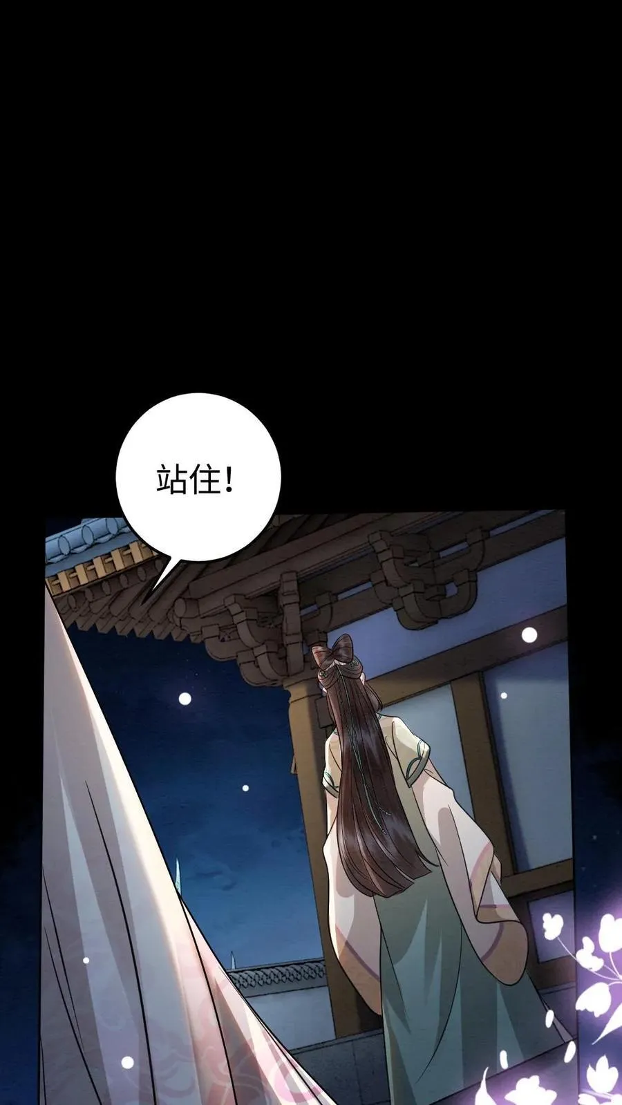 第185话 不舍 第2页