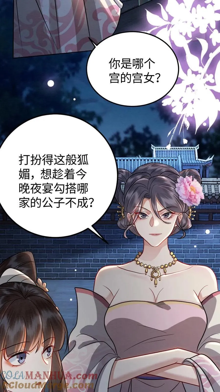 第185话 不舍 第3页