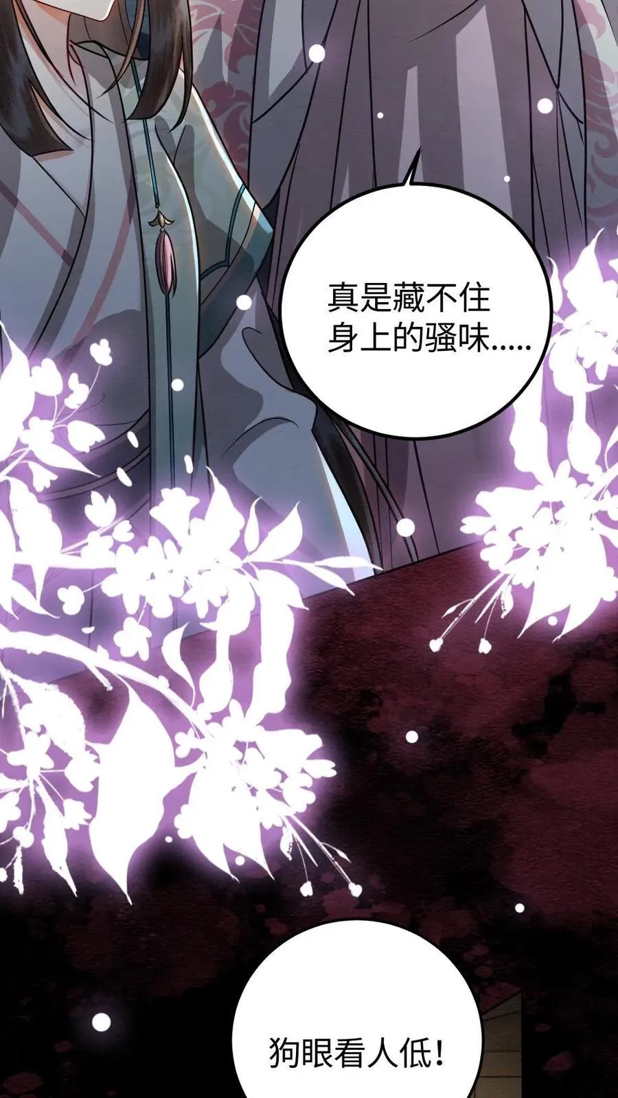 第185话 不舍 第4页
