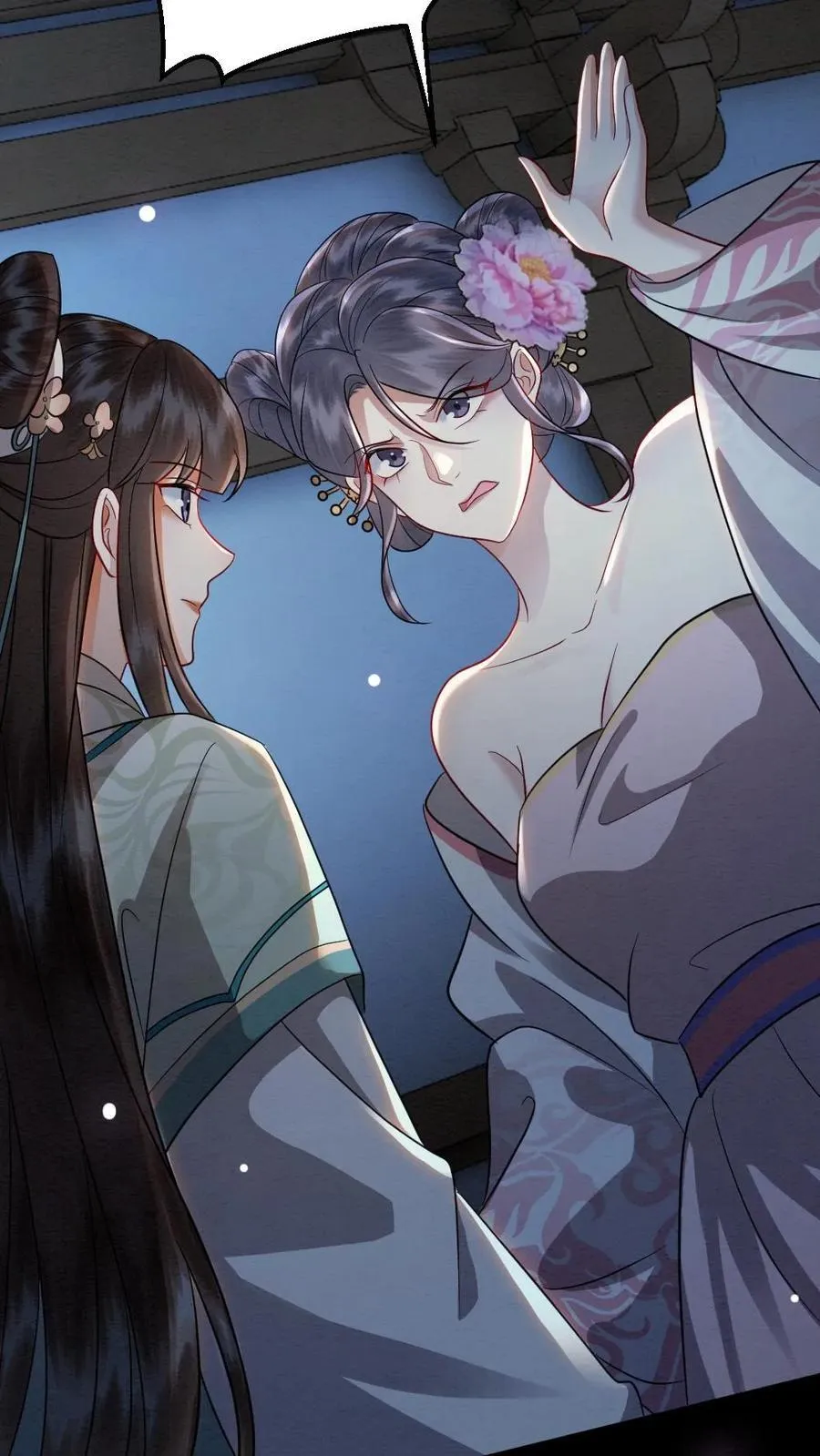 第185话 不舍 第6页