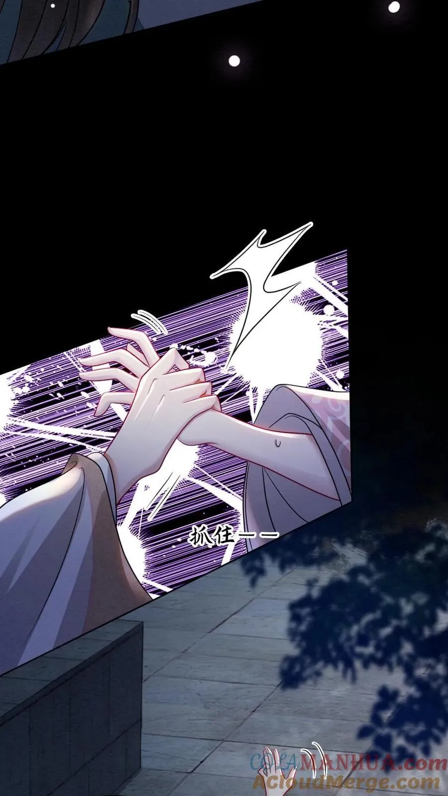 第185话 不舍 第7页