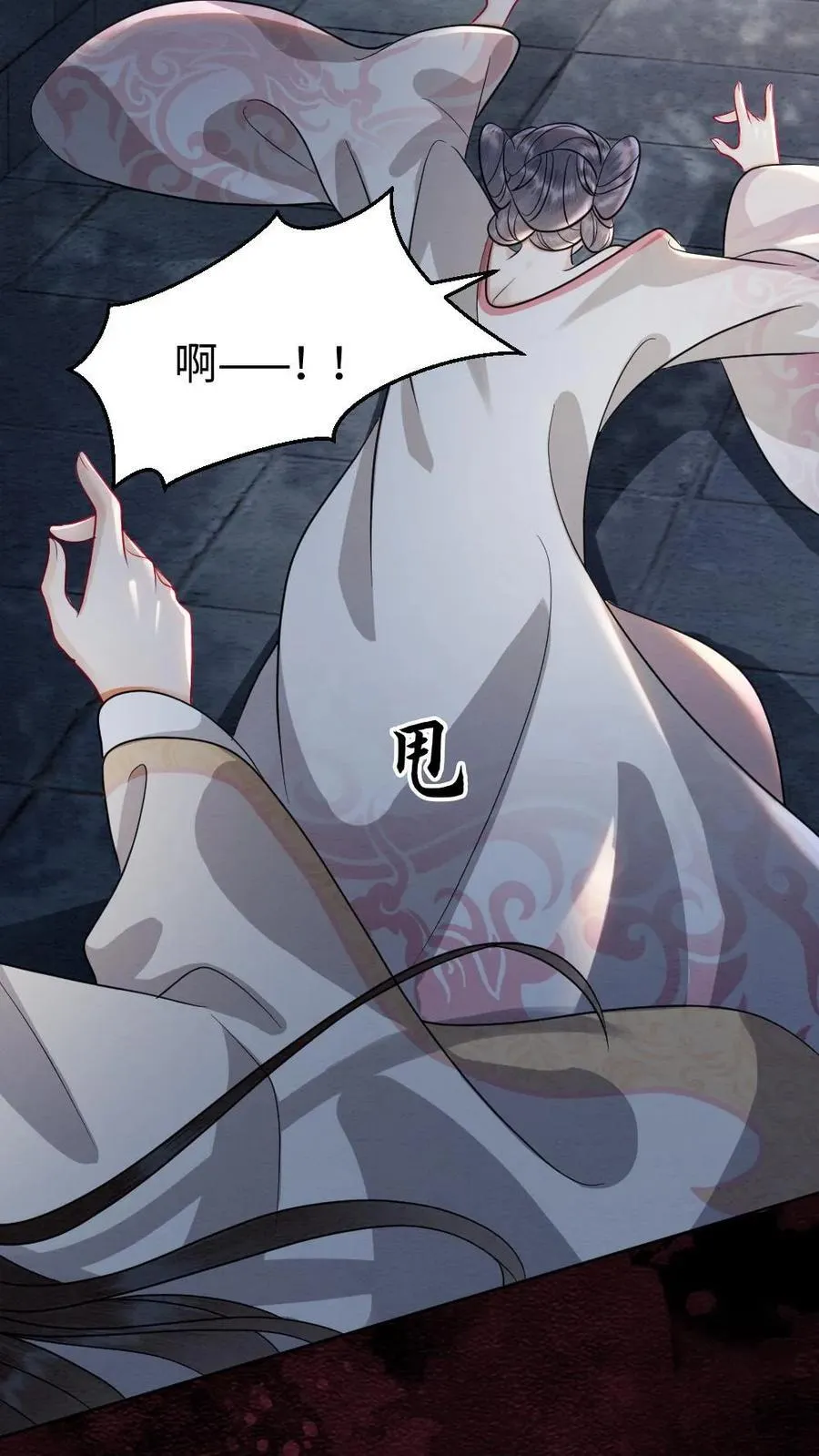 第185话 不舍 第8页