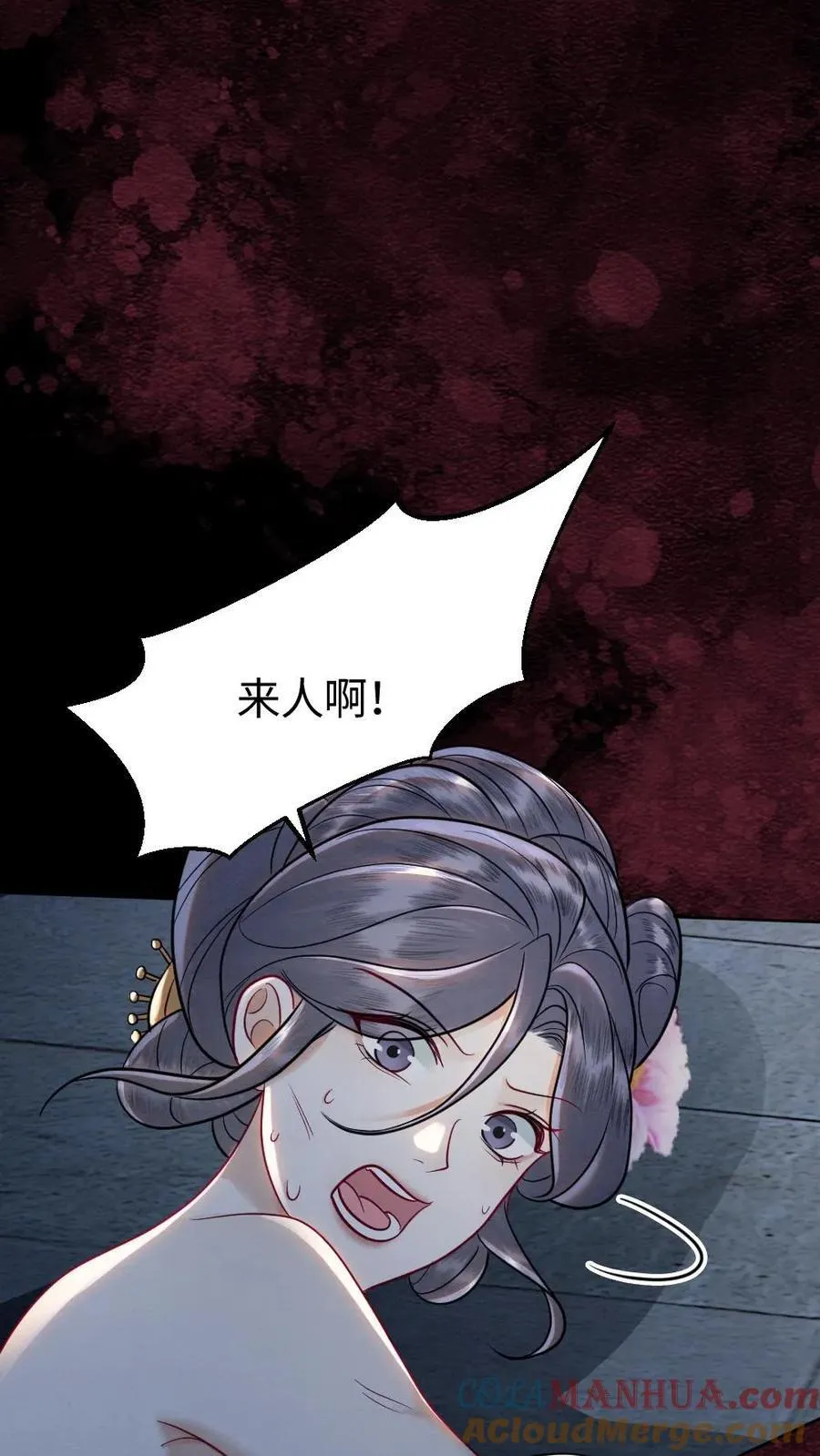 第185话 不舍 第9页