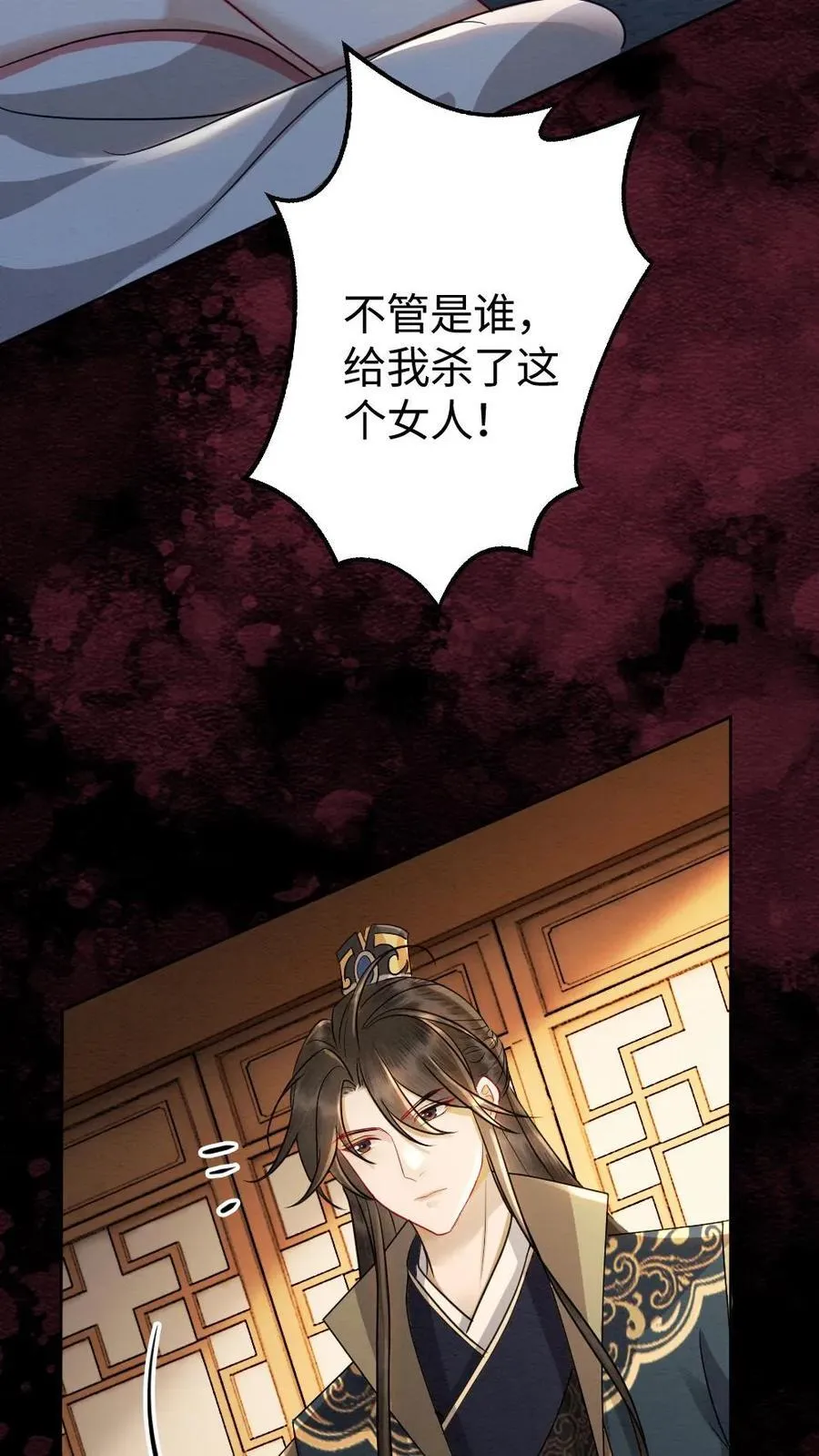 第185话 不舍 第10页