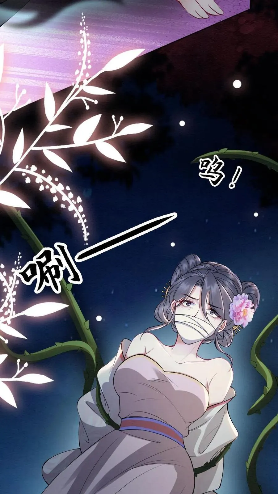 第185话 不舍 第12页