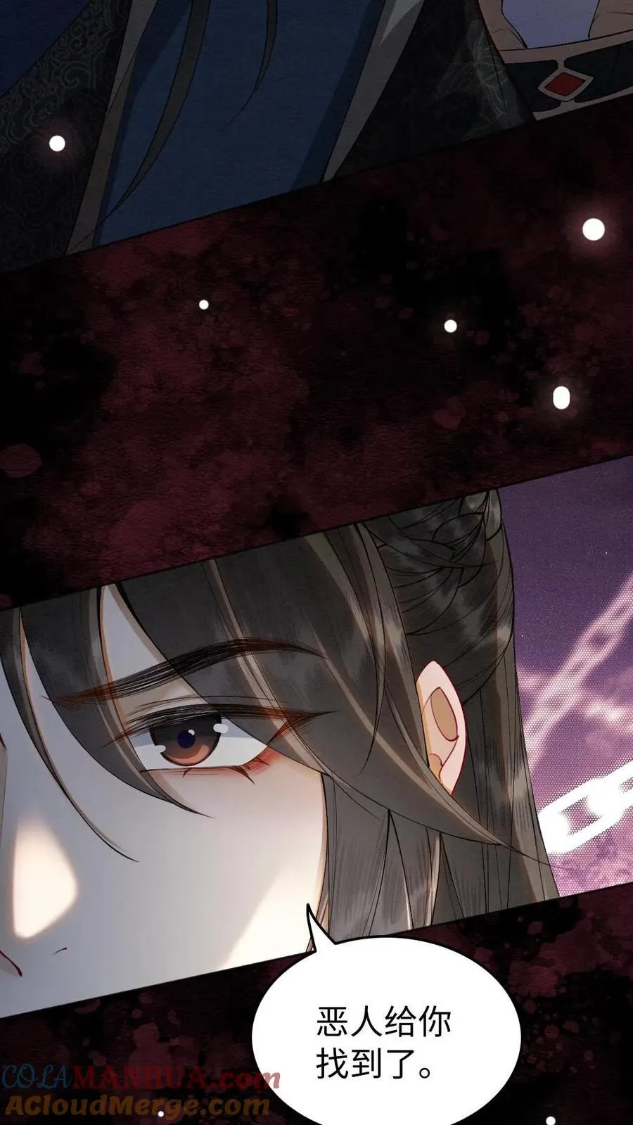 第185话 不舍 第15页