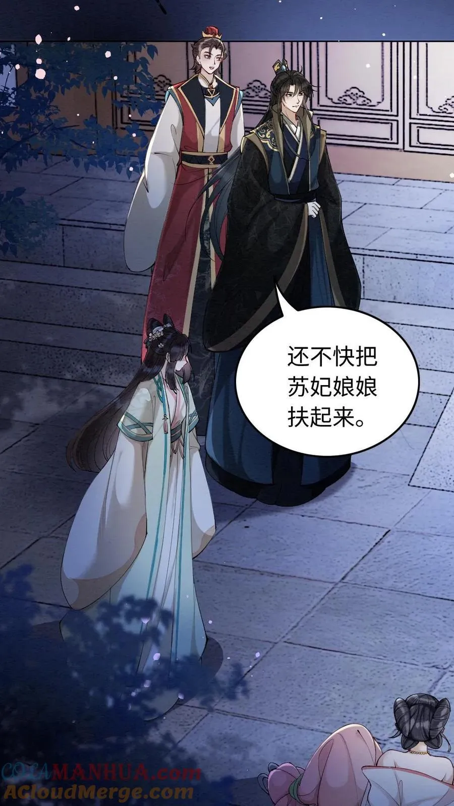 第185话 不舍 第17页