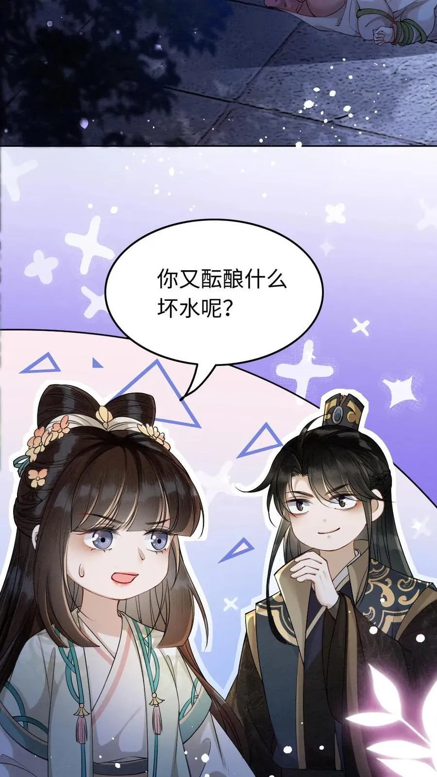 第185话 不舍 第18页