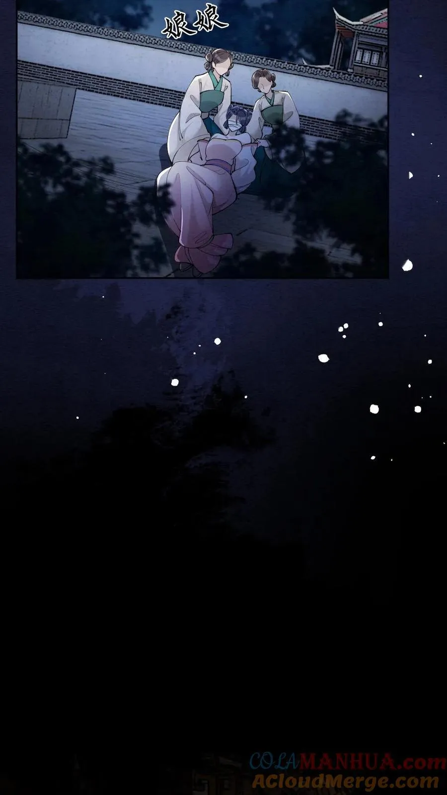 第185话 不舍 第21页