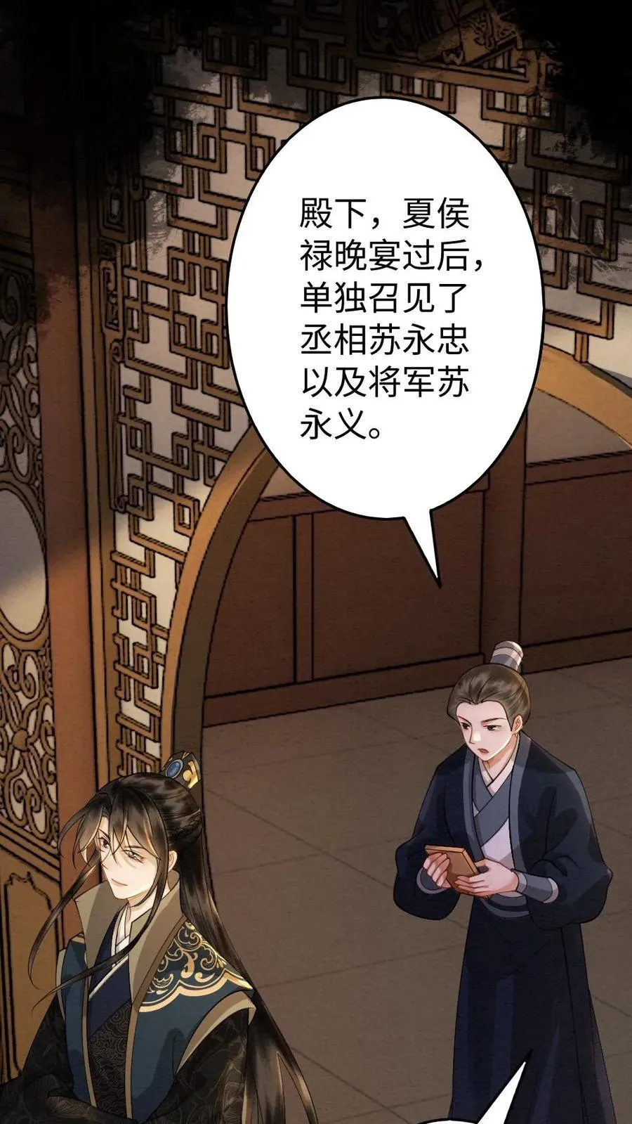 第185话 不舍 第22页