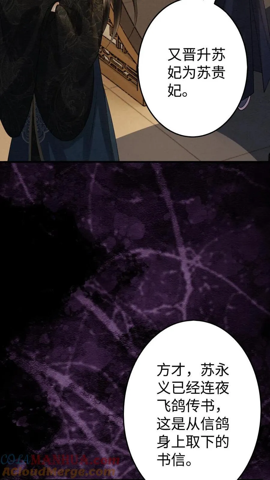 第185话 不舍 第23页