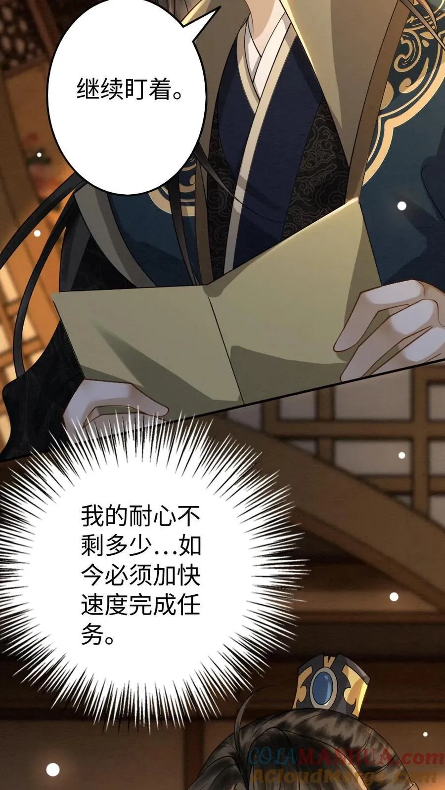 第185话 不舍 第25页
