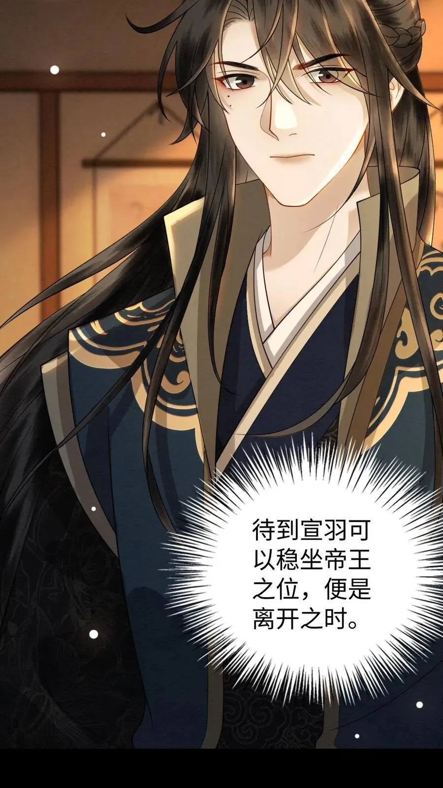 第185话 不舍 第26页