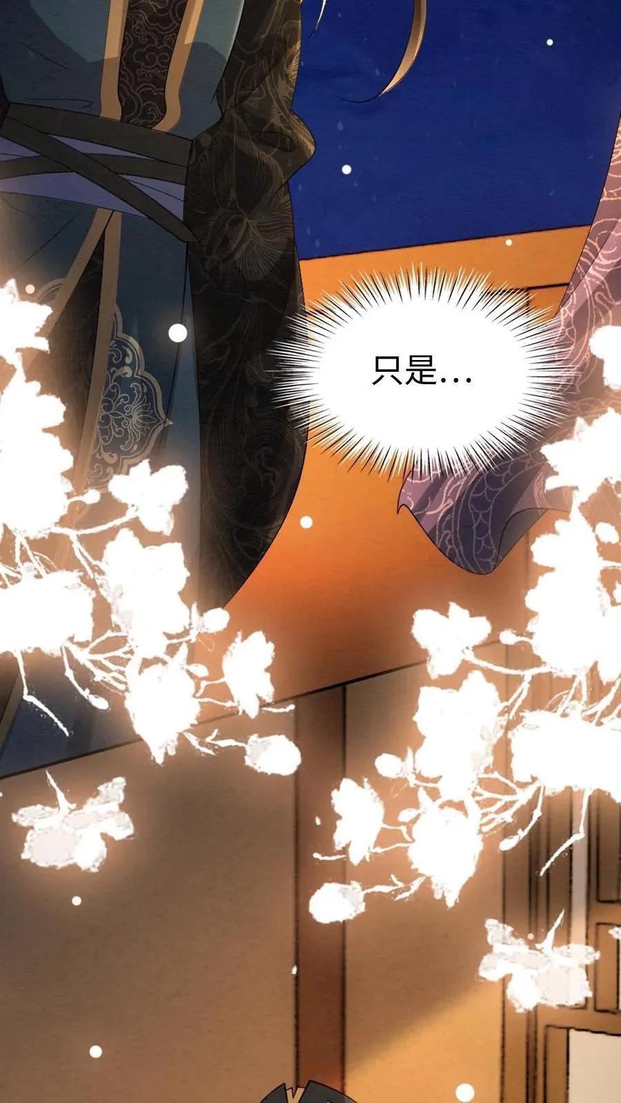 第185话 不舍 第28页