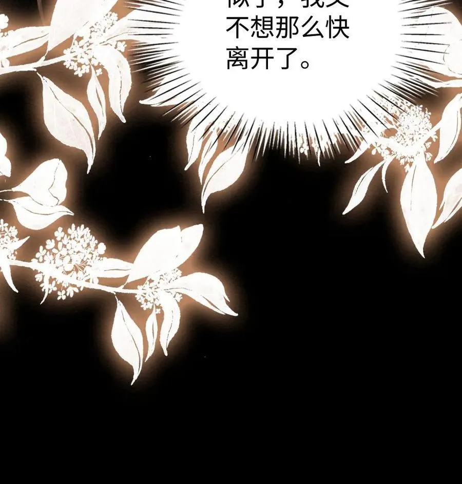 第185话 不舍 第30页