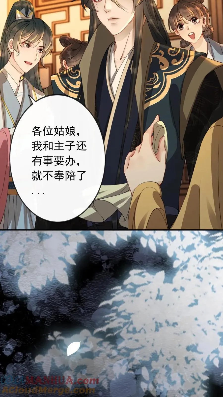 第186话 吃醋 第15页