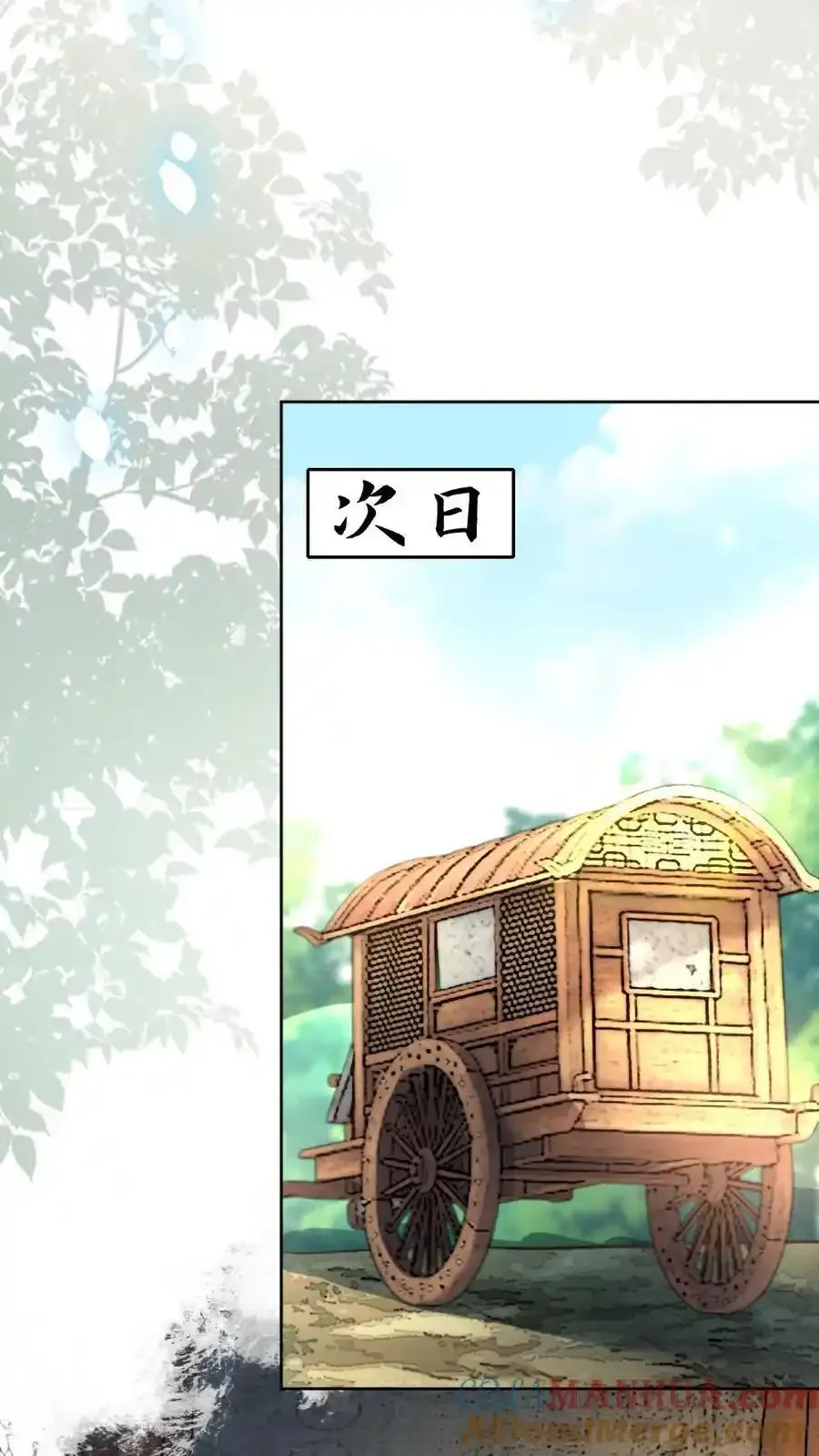 第187话 心动 第5页