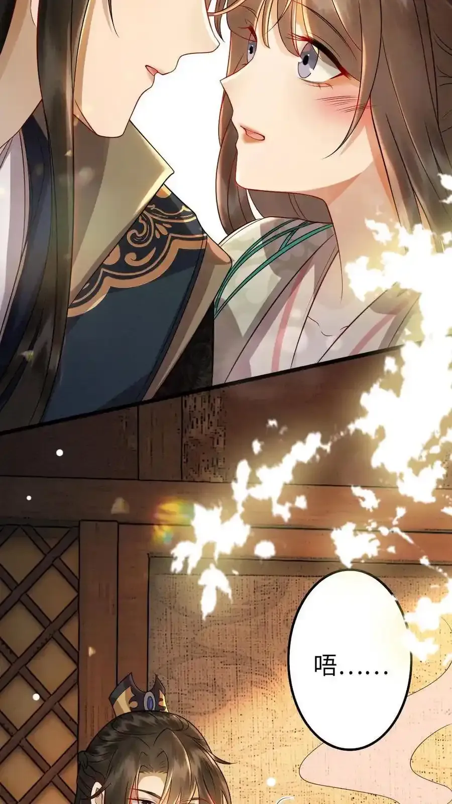 第187话 心动 第10页