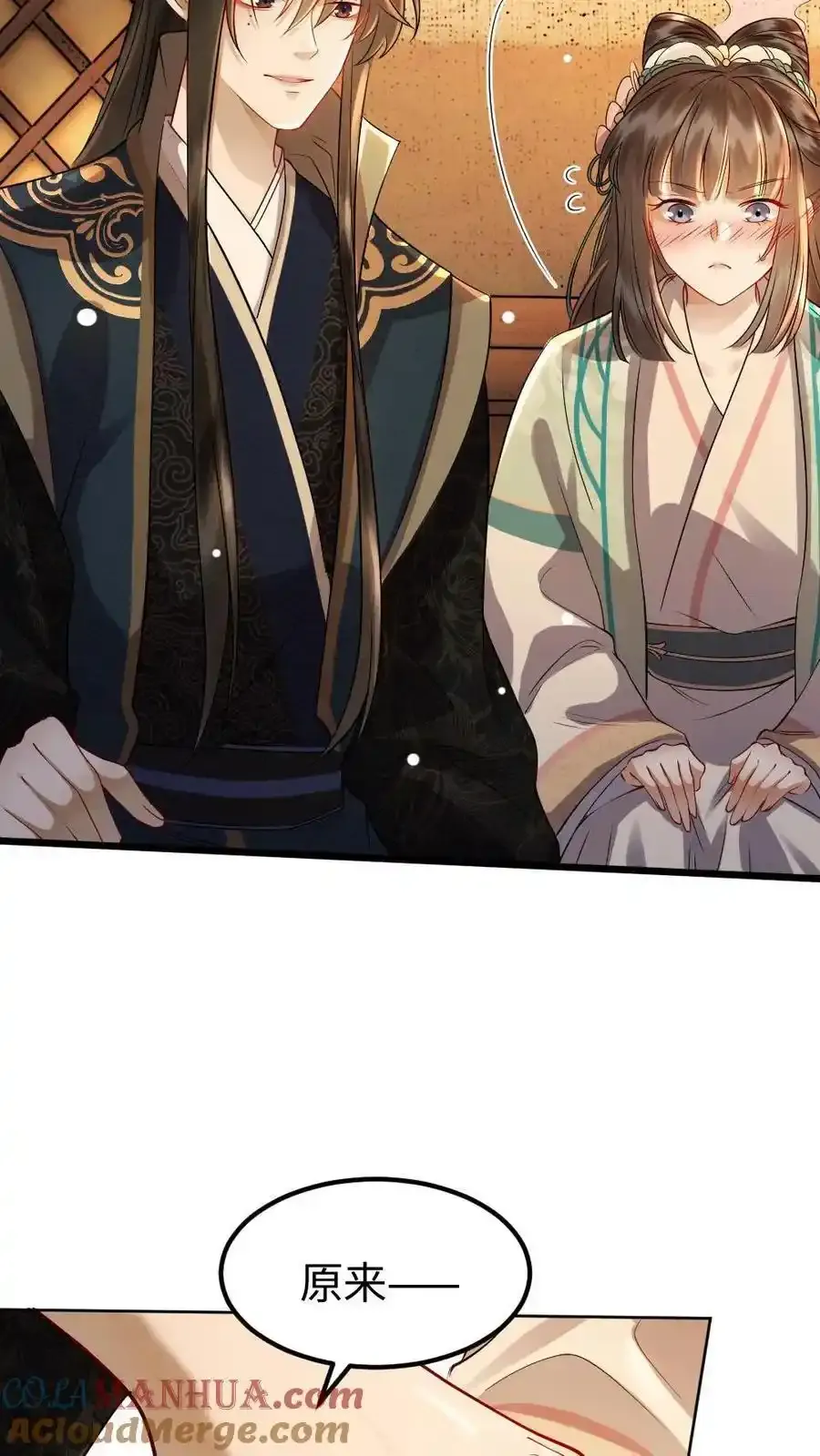 第187话 心动 第11页