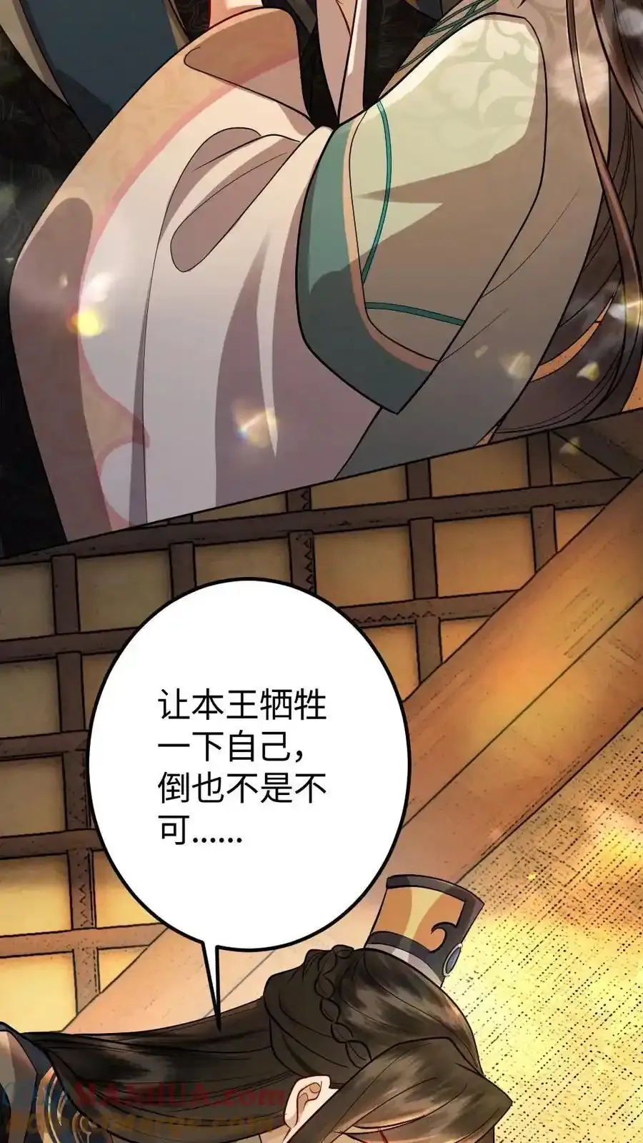 第187话 心动 第13页