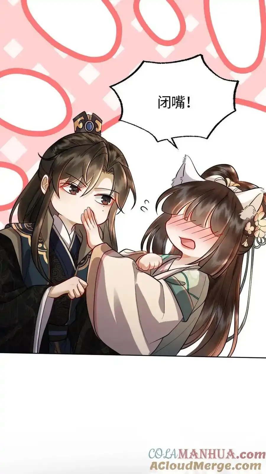 第187话 心动 第15页