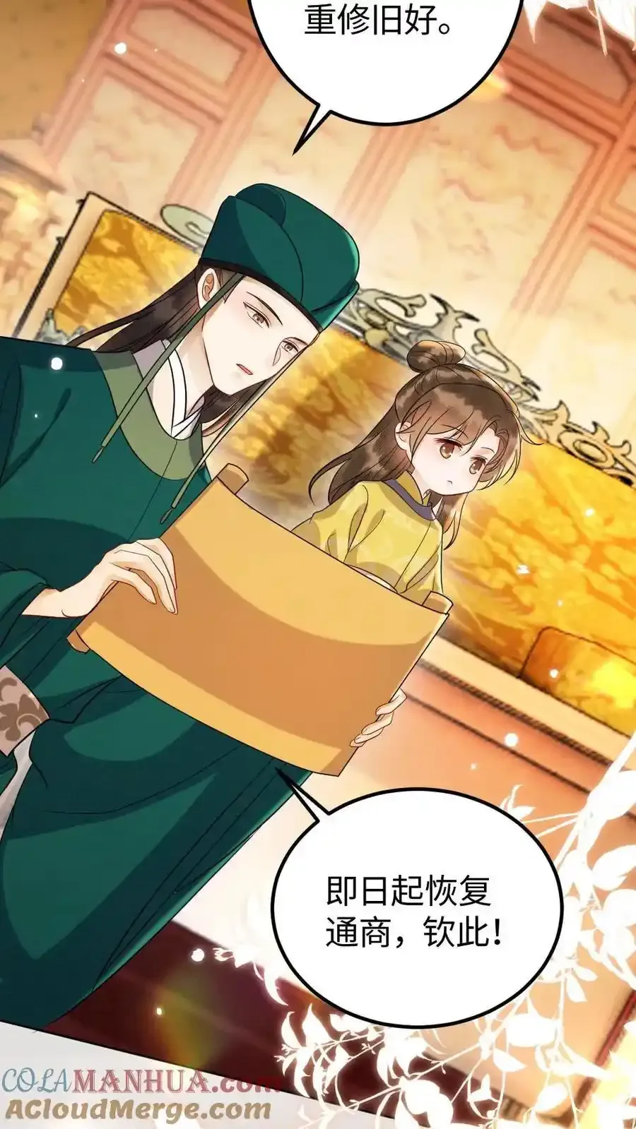 第187话 心动 第19页