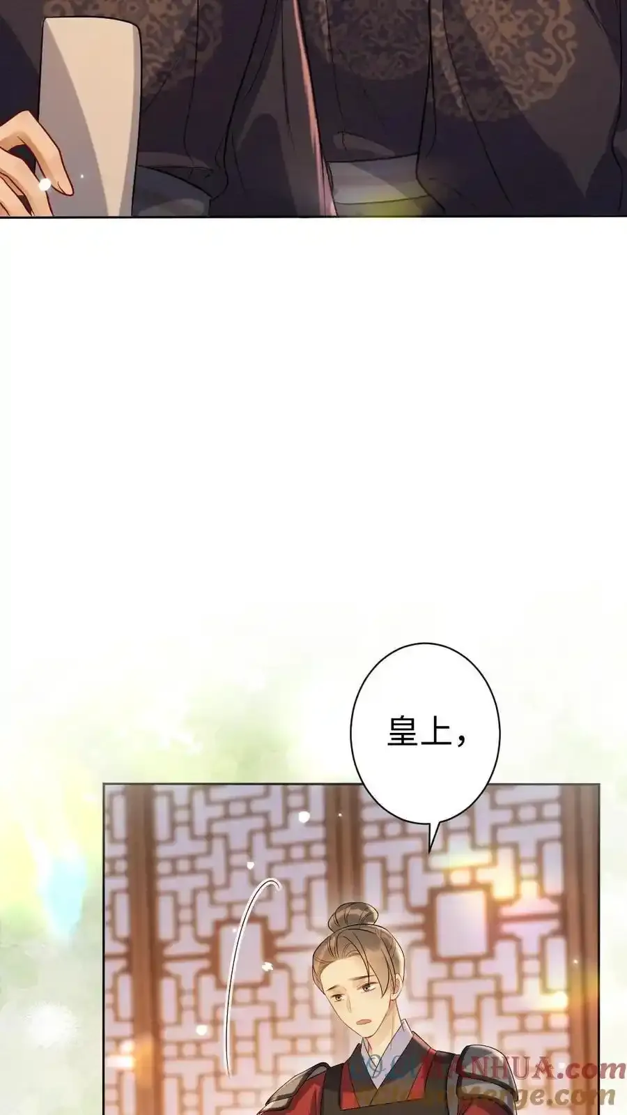 第187话 心动 第21页