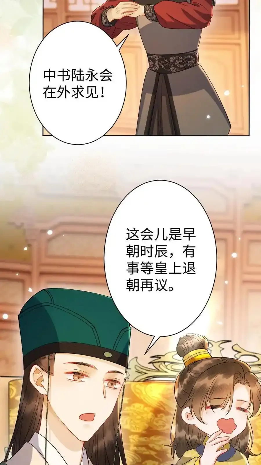 第187话 心动 第22页