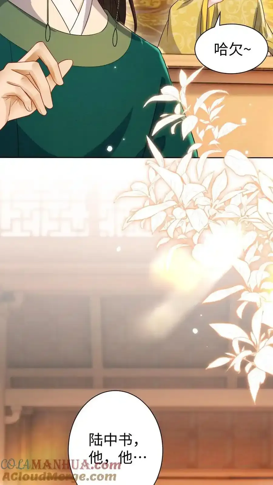 第187话 心动 第23页