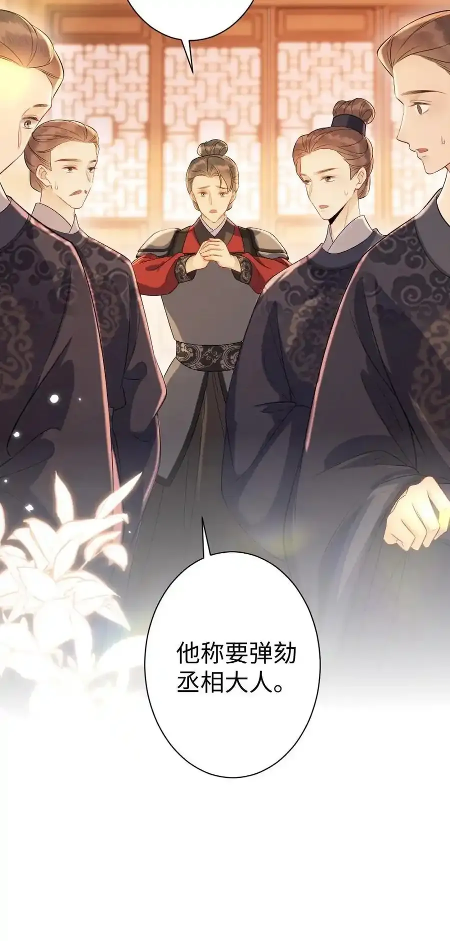 第187话 心动 第24页