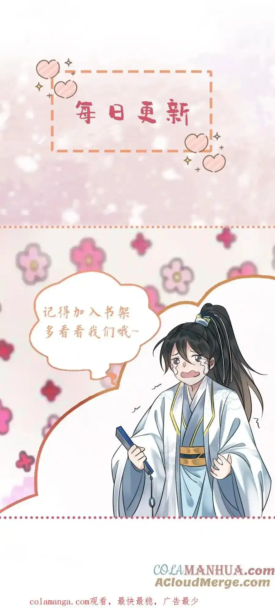 第187话 心动 第25页