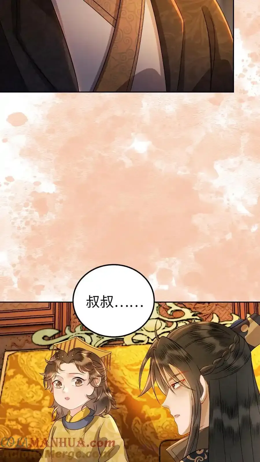 第188话 偷鸡不成蚀把米 第3页