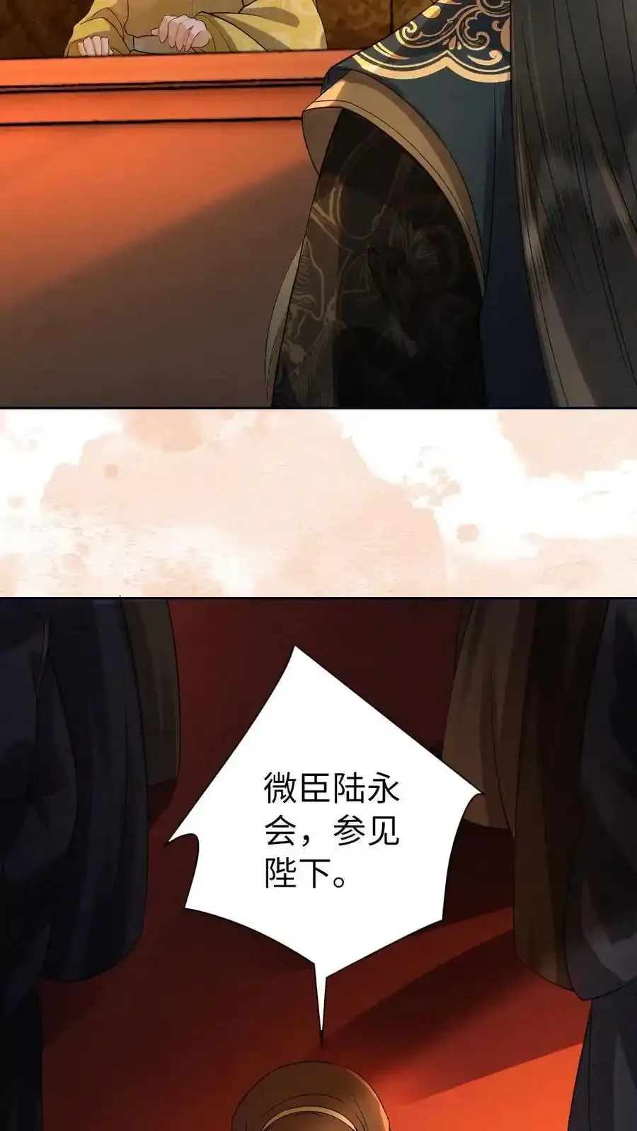 第188话 偷鸡不成蚀把米 第4页
