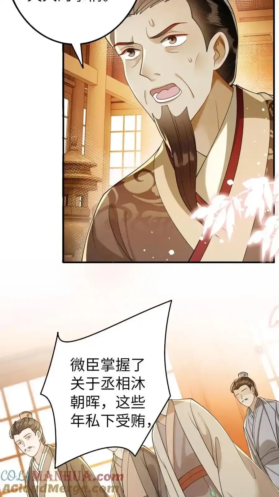 第188话 偷鸡不成蚀把米 第7页