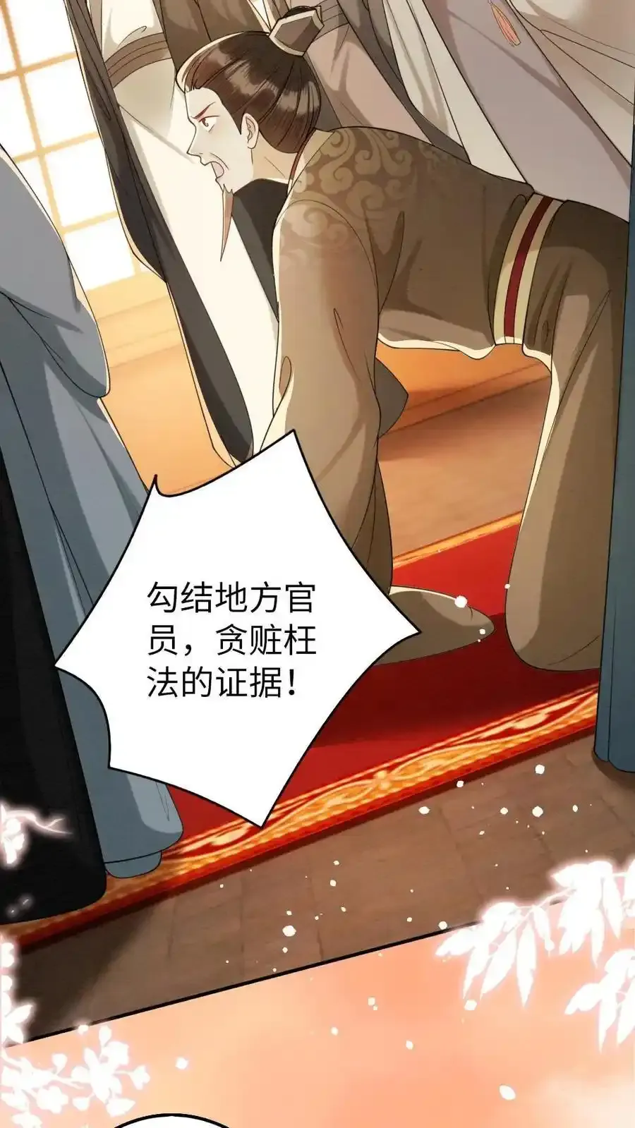 第188话 偷鸡不成蚀把米 第8页