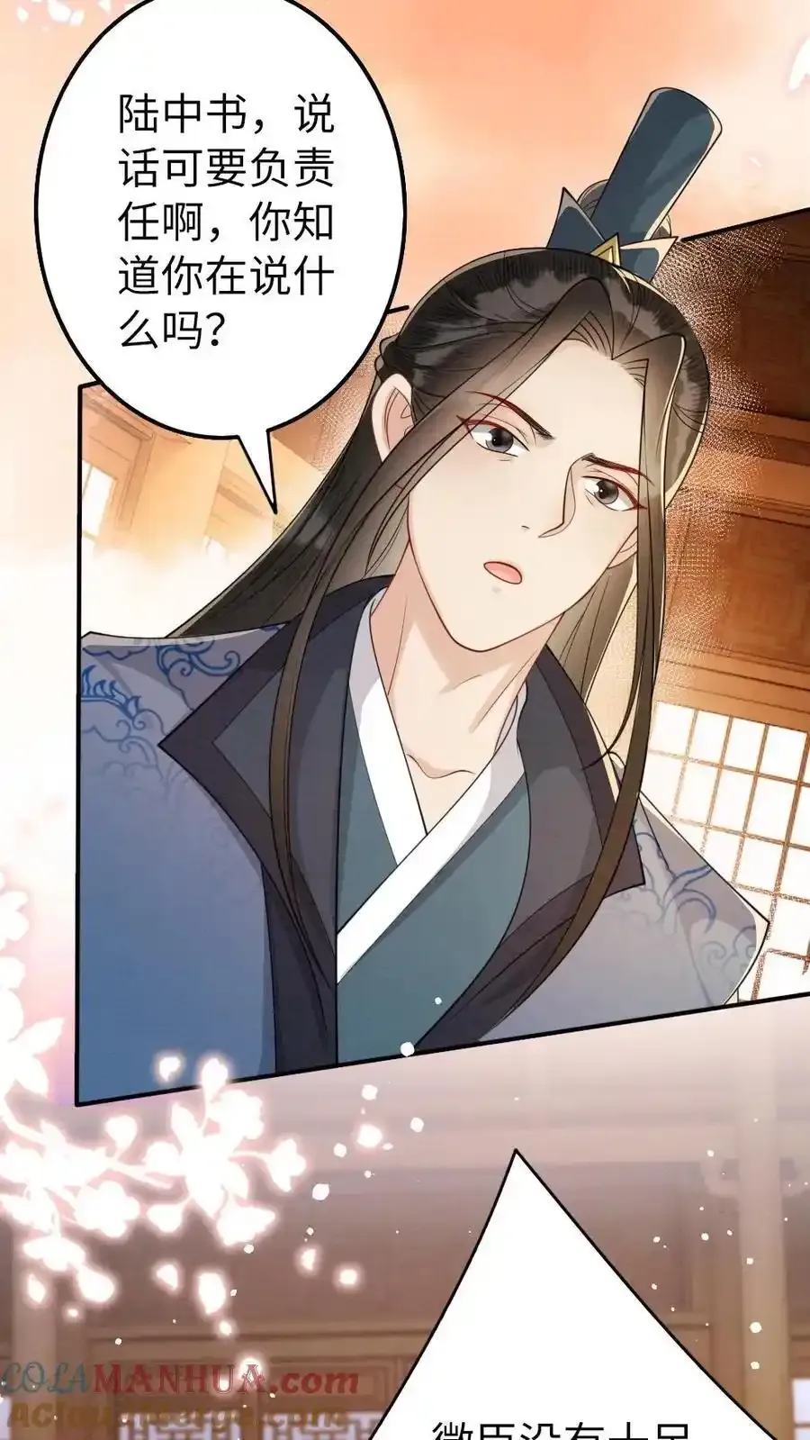 第188话 偷鸡不成蚀把米 第9页