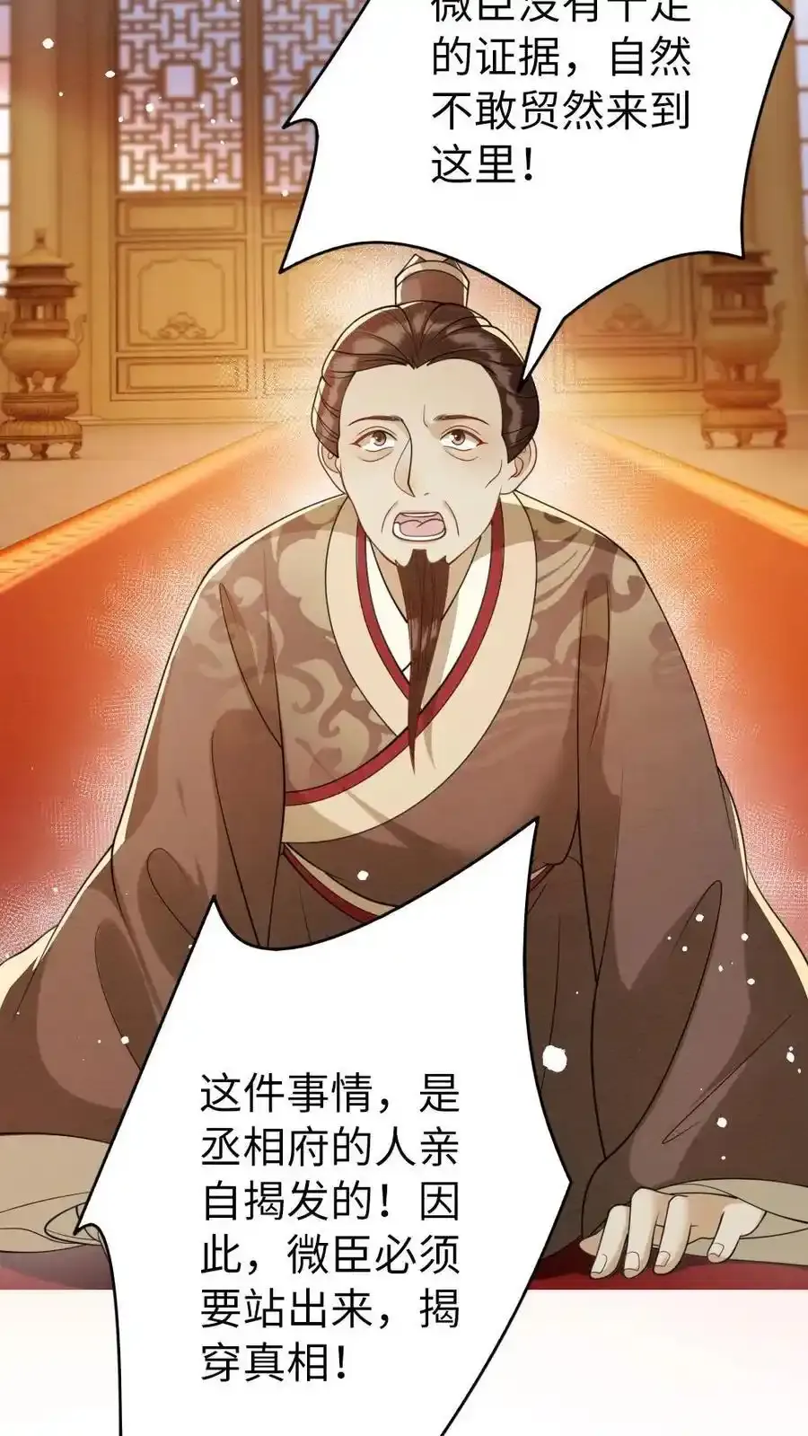 第188话 偷鸡不成蚀把米 第10页
