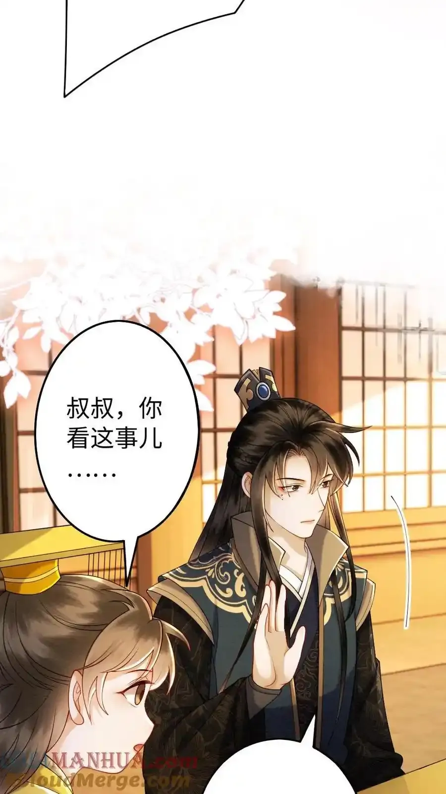 第188话 偷鸡不成蚀把米 第11页