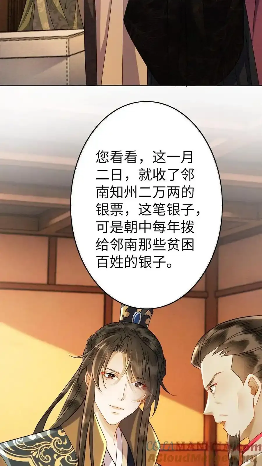 第188话 偷鸡不成蚀把米 第17页