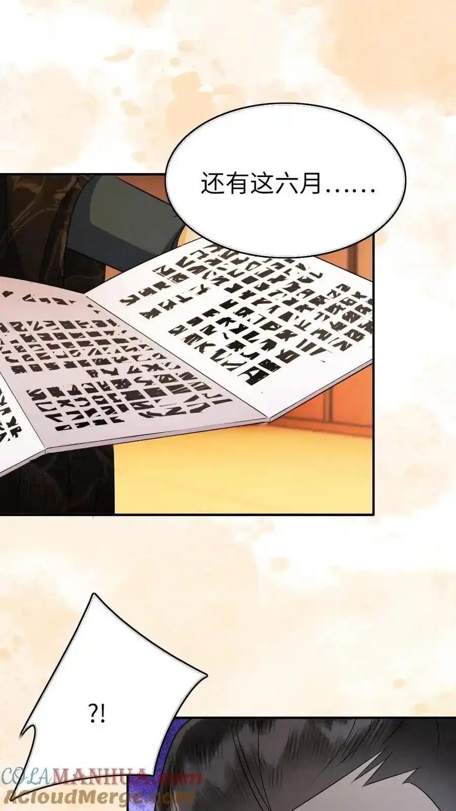 第188话 偷鸡不成蚀把米 第19页