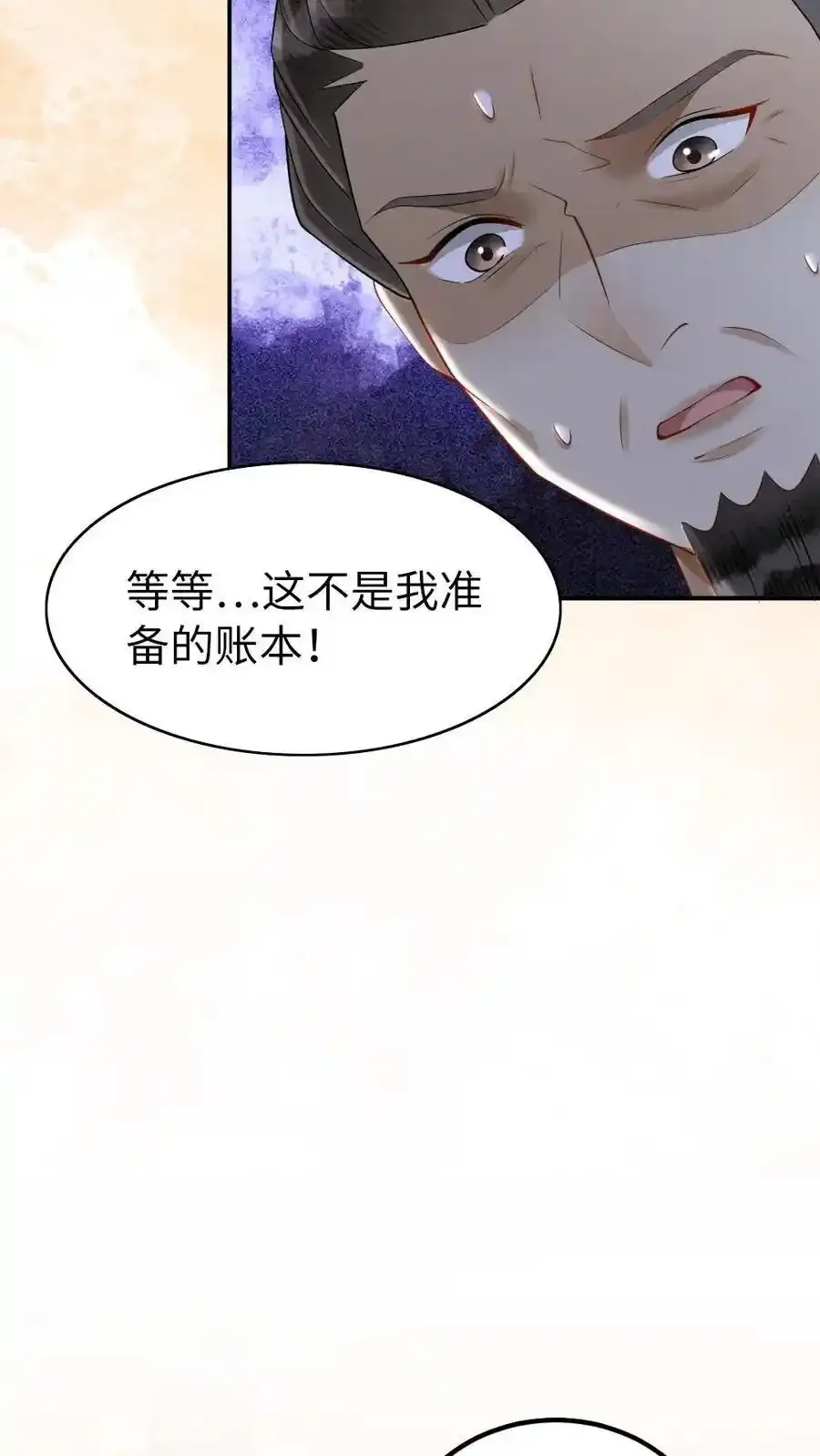第188话 偷鸡不成蚀把米 第20页