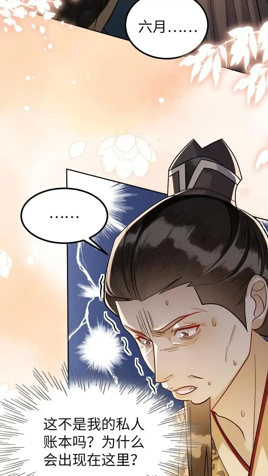 第188话 偷鸡不成蚀把米 第22页