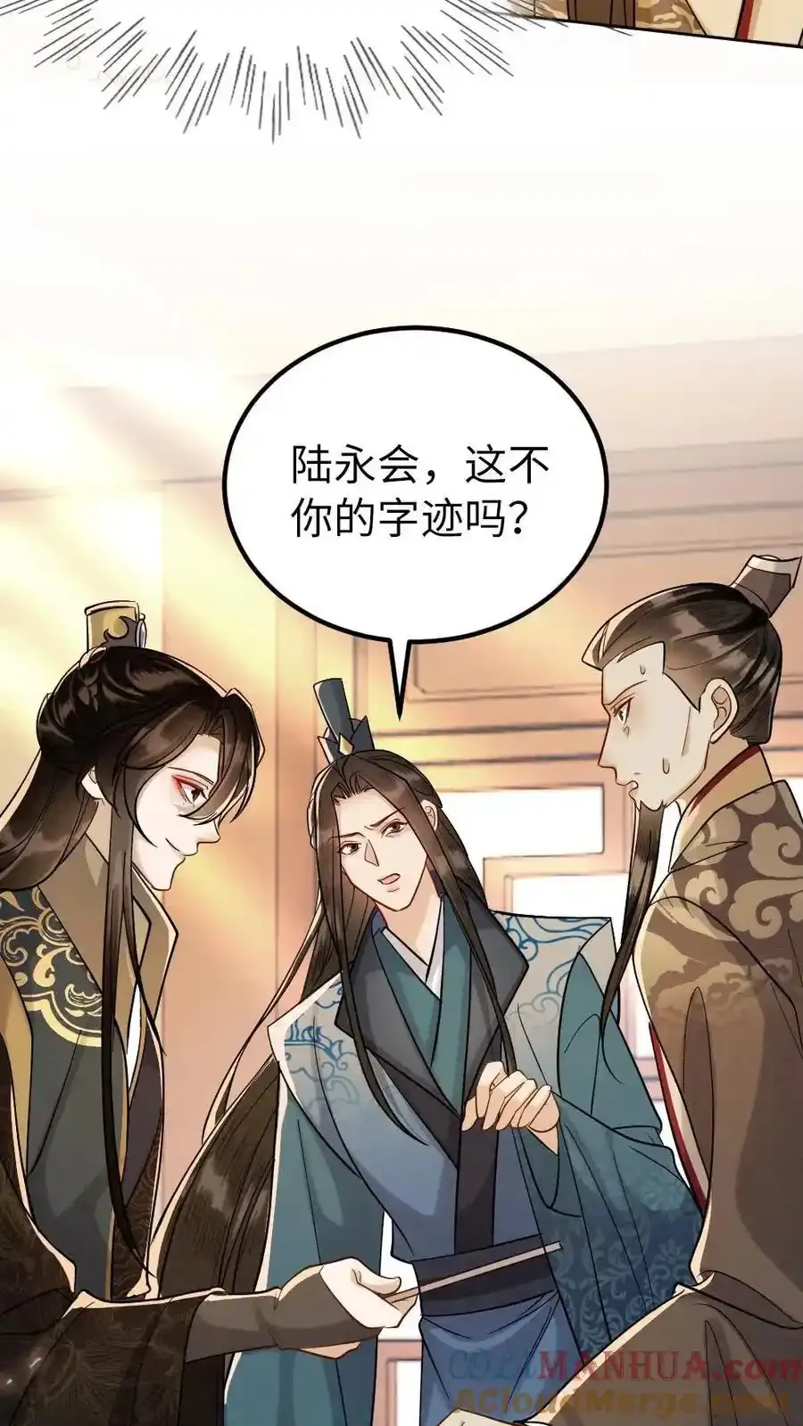 第188话 偷鸡不成蚀把米 第23页