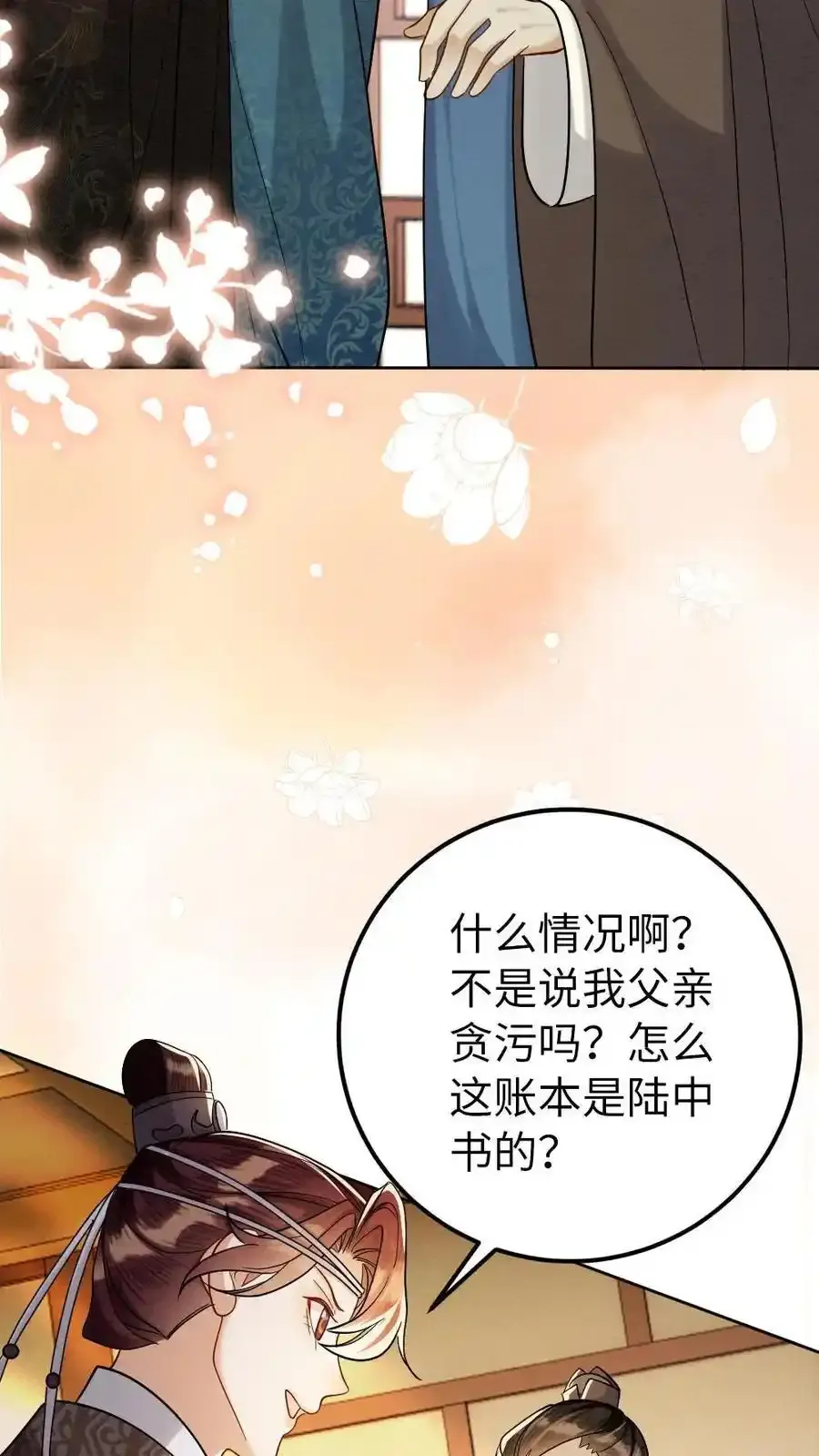 第188话 偷鸡不成蚀把米 第24页