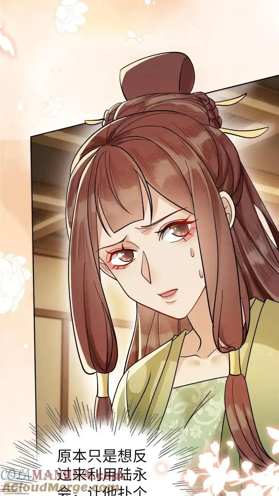 第188话 偷鸡不成蚀把米 第27页