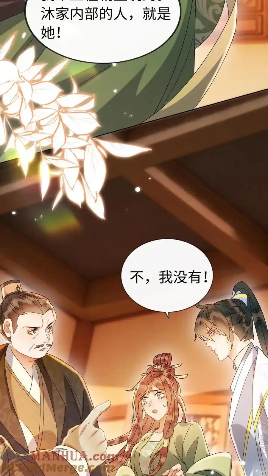 第189话 揭露 第3页