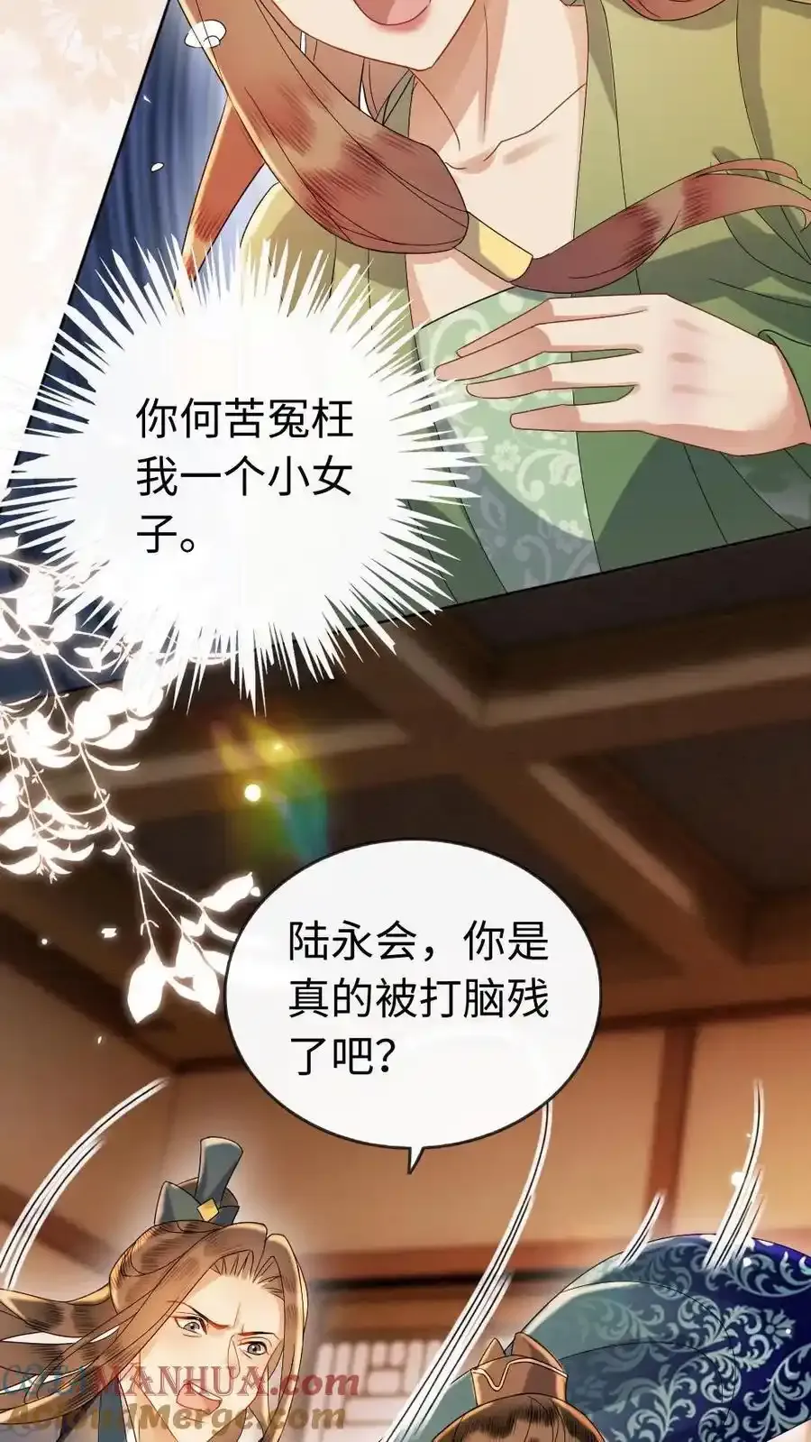 第189话 揭露 第5页